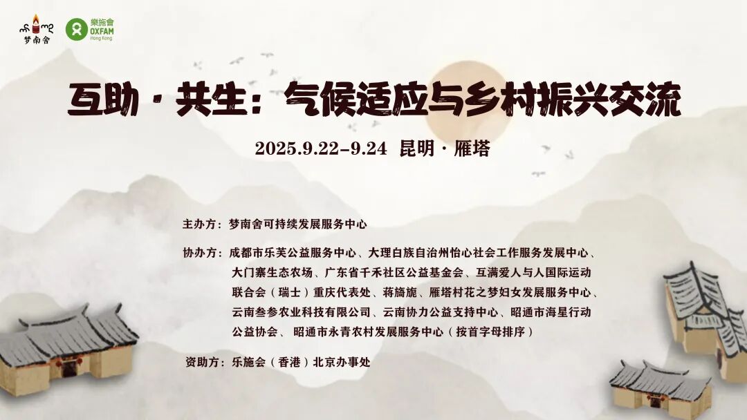 “我为雁塔代言”花巷雁塔第五届梨叶节 乡村振兴 梦南舍