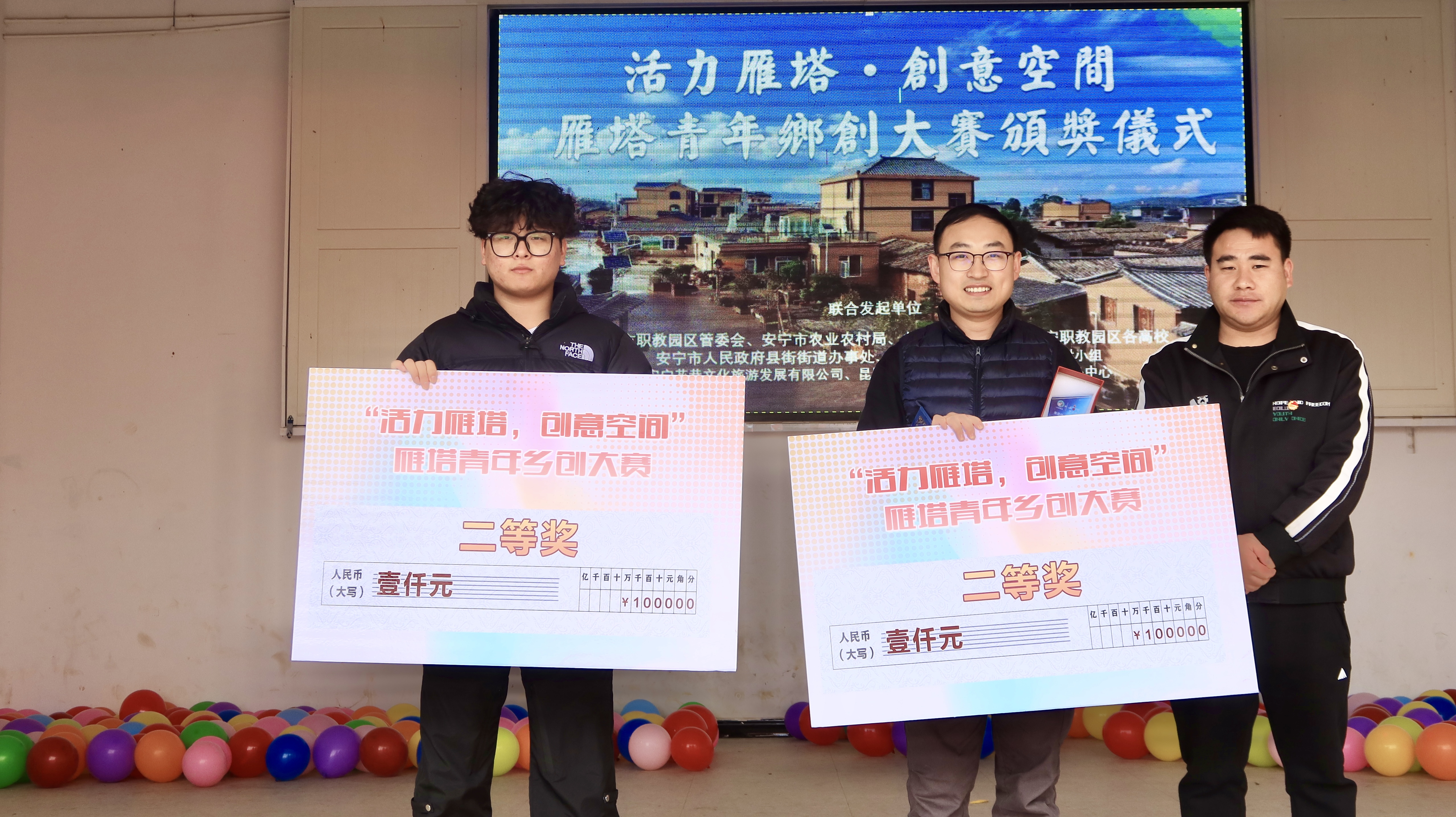 乡村创投大赛 梦南舍 乡村振兴 雁塔村 安宁市组织部