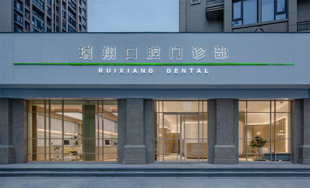 Dental Clinic Entrance signboard