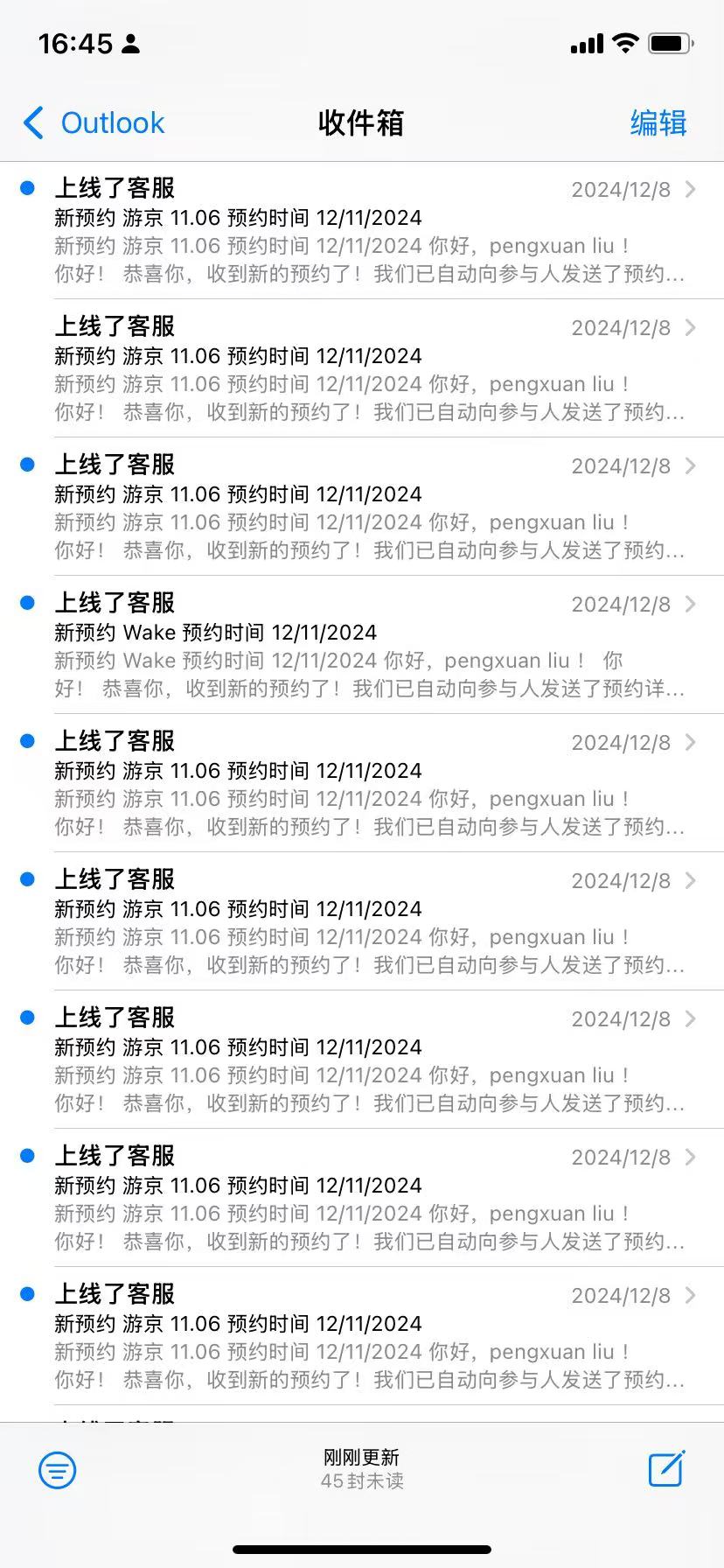 错误示例（后台信息）