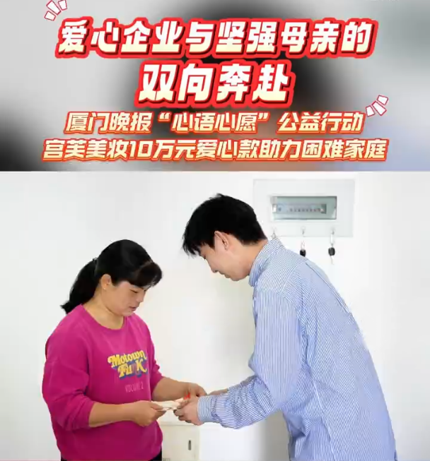 宫芙总经理（右一）为困难家庭助力