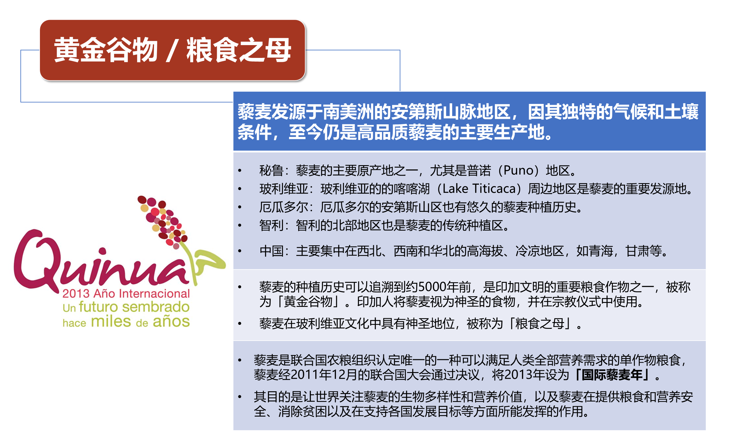 红藜麦粉