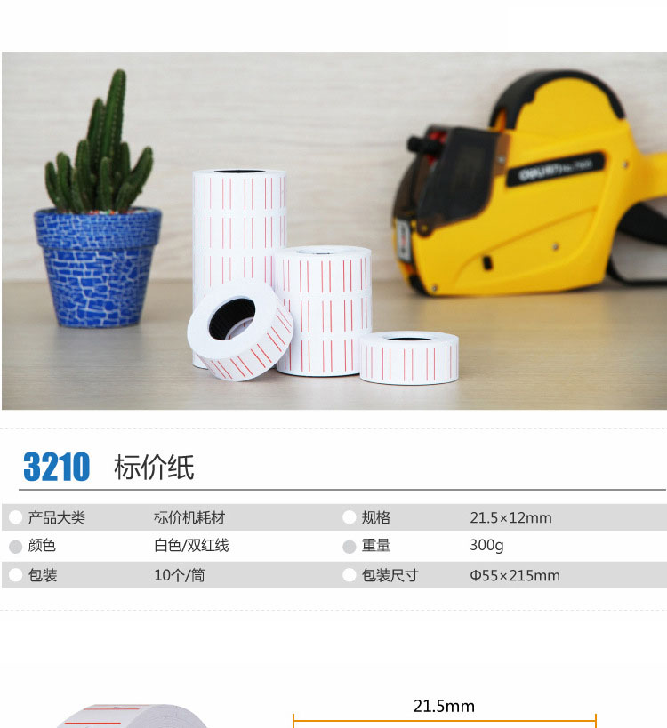 Price tags sticker label 