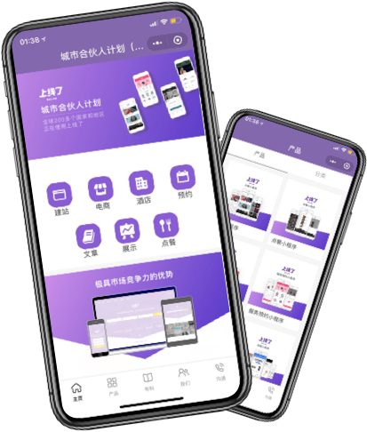 超级云名片小程序企业展示