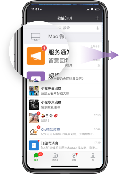 云名片小程序推送信息