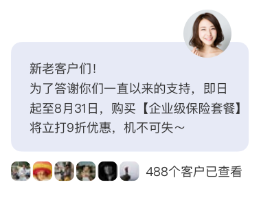 云名片小程序推送信息