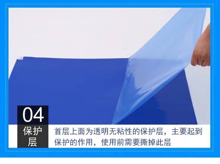 粘尘垫