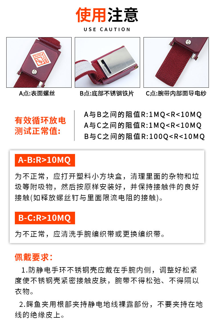 有/无线静电环