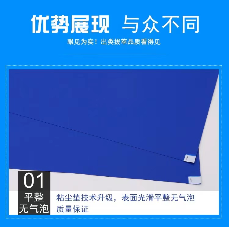粘尘垫