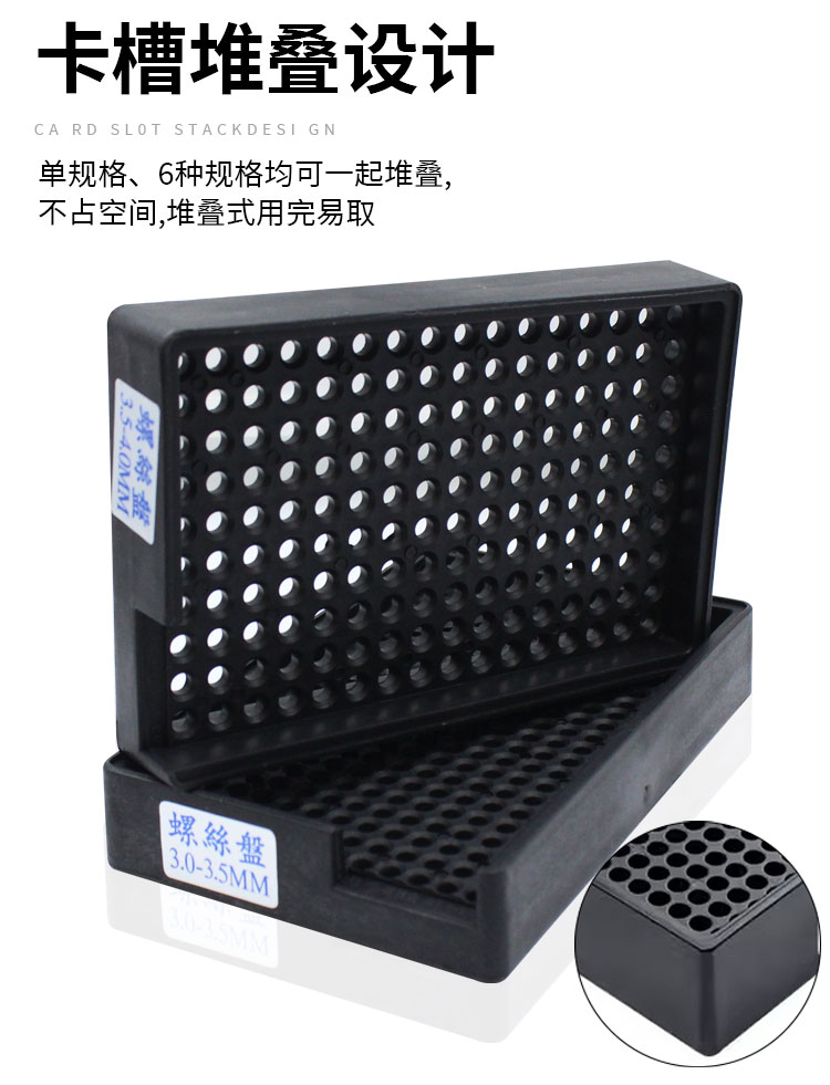 防静电元件盒