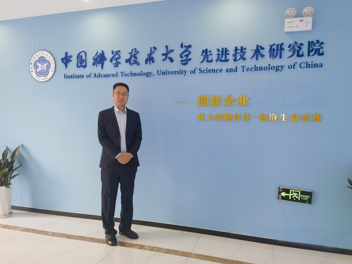 走进中国科技大学