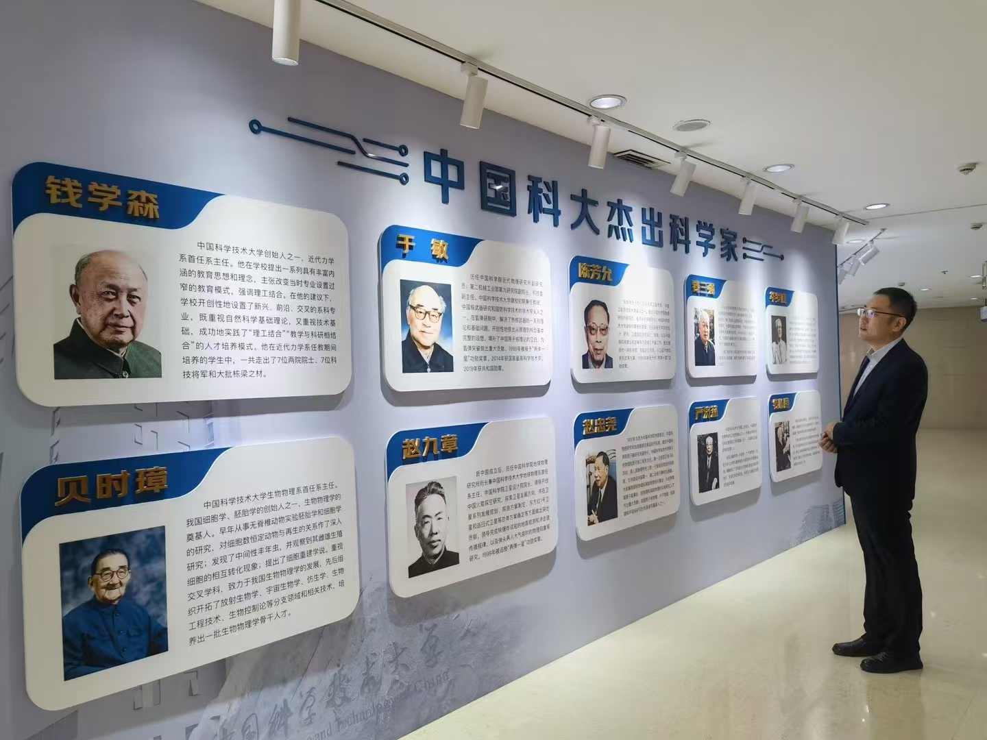走进中国科技大学