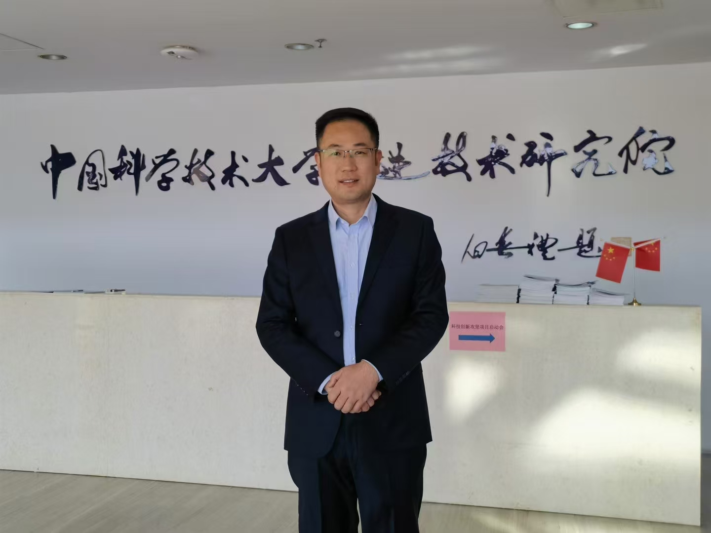走进中国科技大学