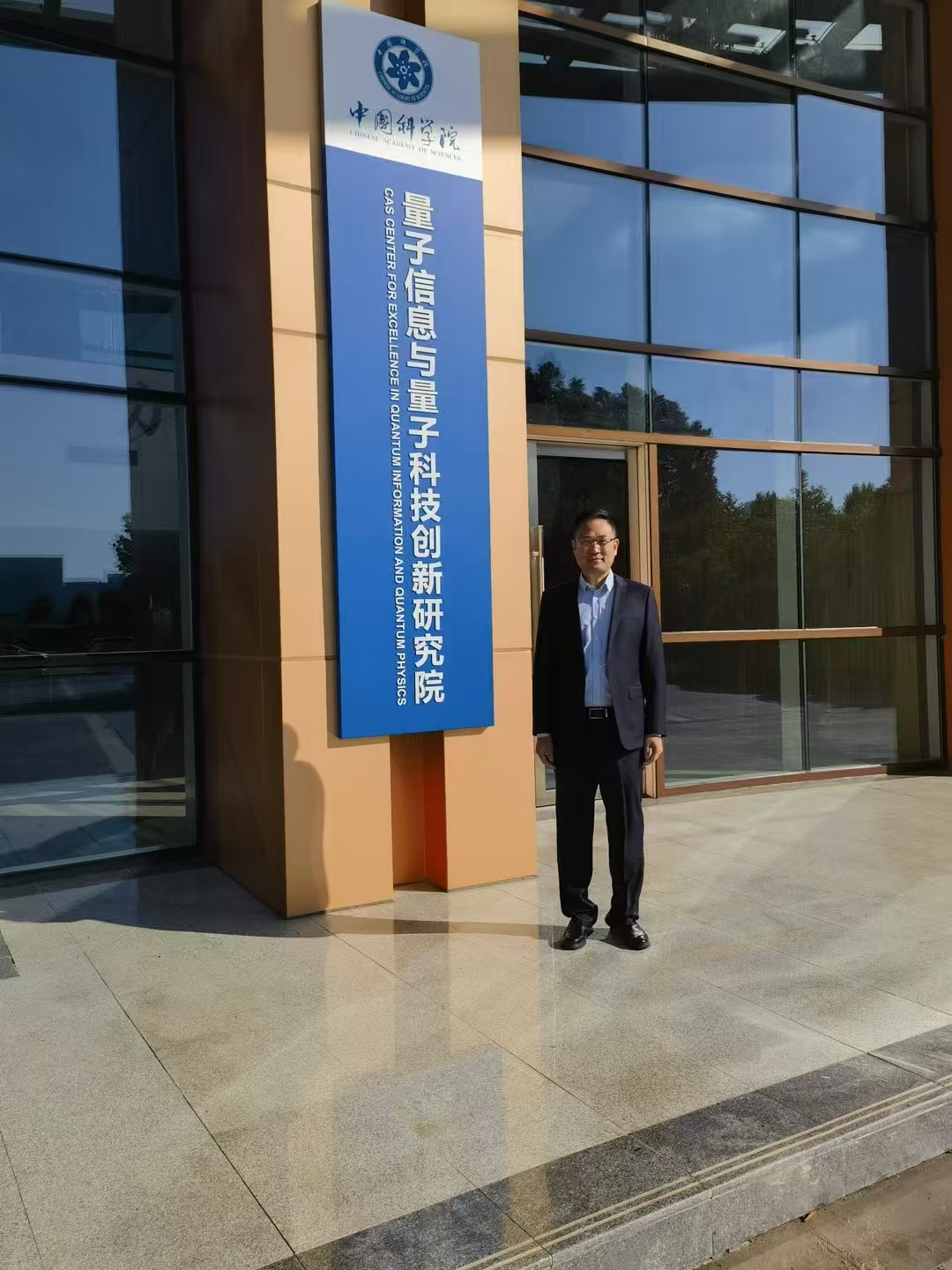 走进中国科技大学