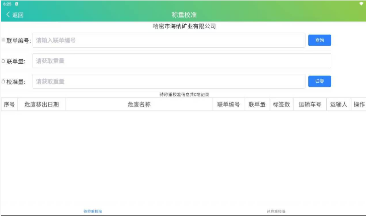 危废物联网终端设备3000元/套（含软件、硬件）