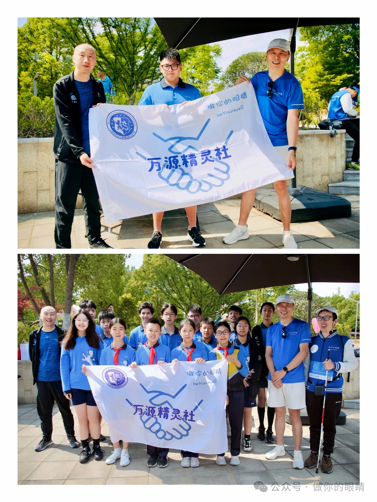 万源精灵社授旗和合影 Flag Presentation and Group Photo of Wan Yuan Jingling Club