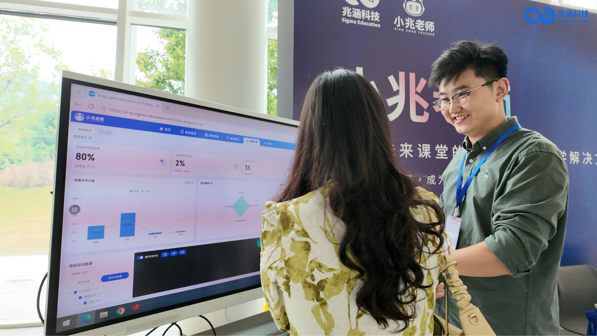 小兆老师产品体验现场