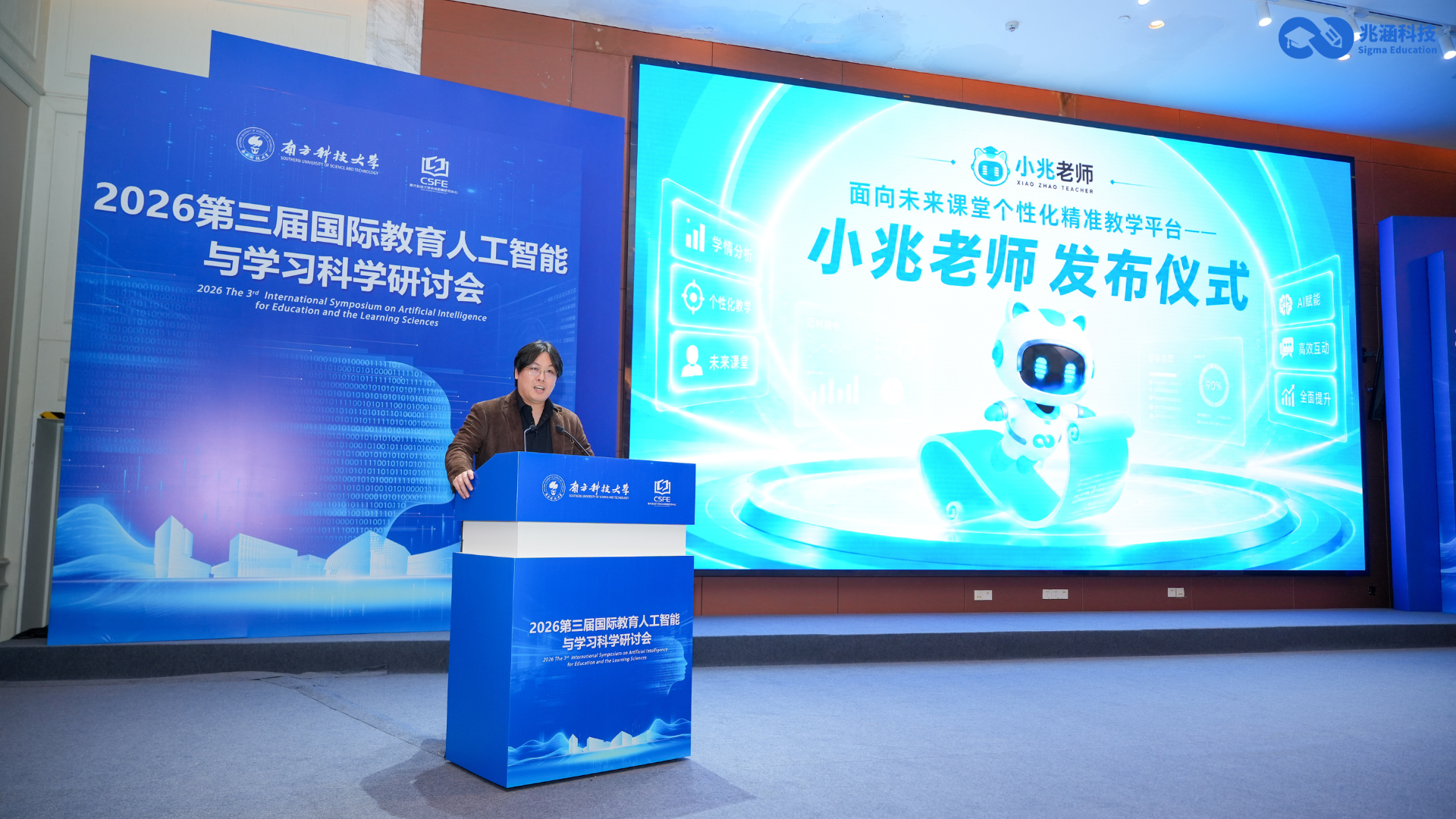 兆涵科技CEO林新瀚发言