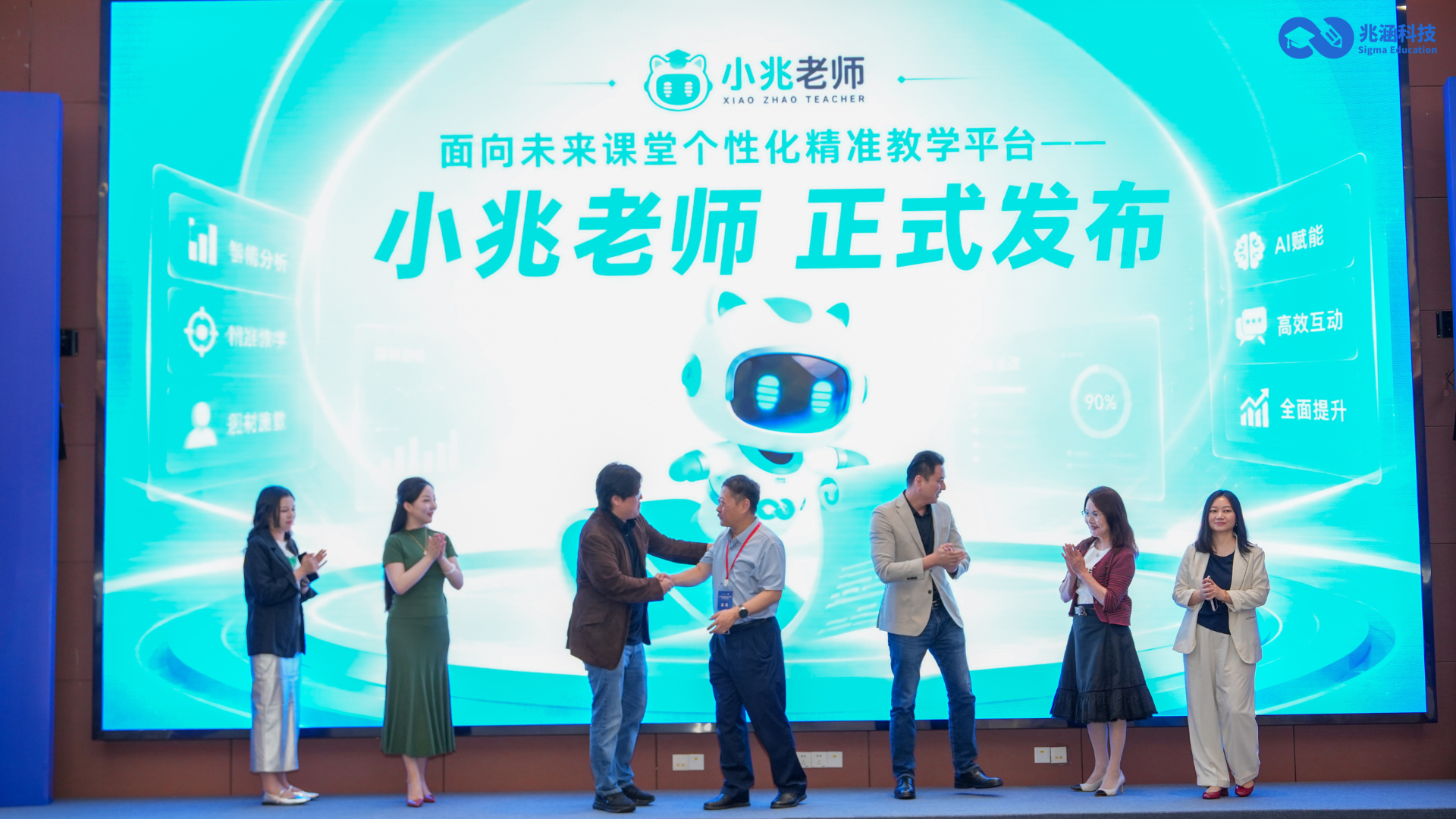 小兆老师发布仪式