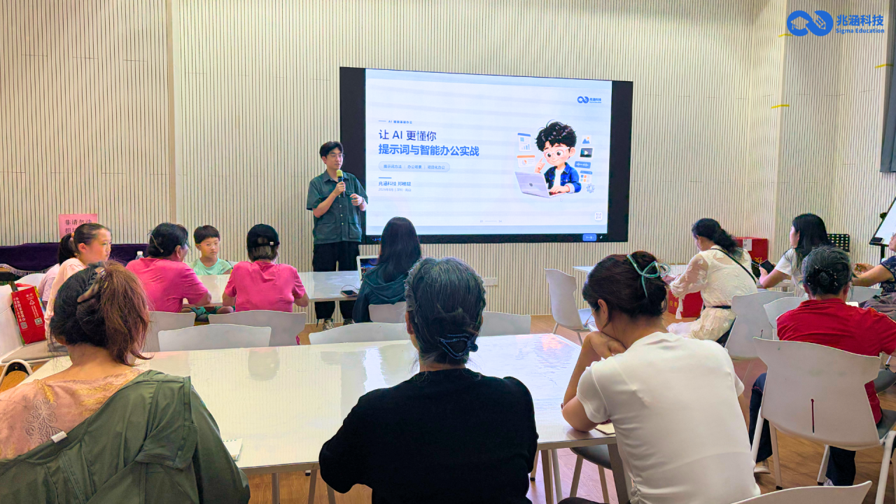 荔湾社区AI主题分享现场