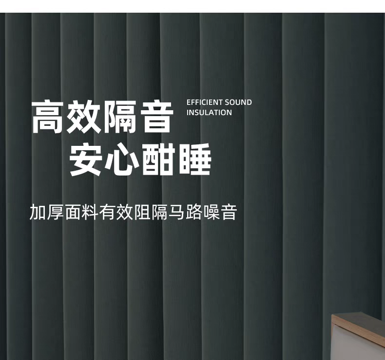 网红款雪尼尔窗帘遮光大师