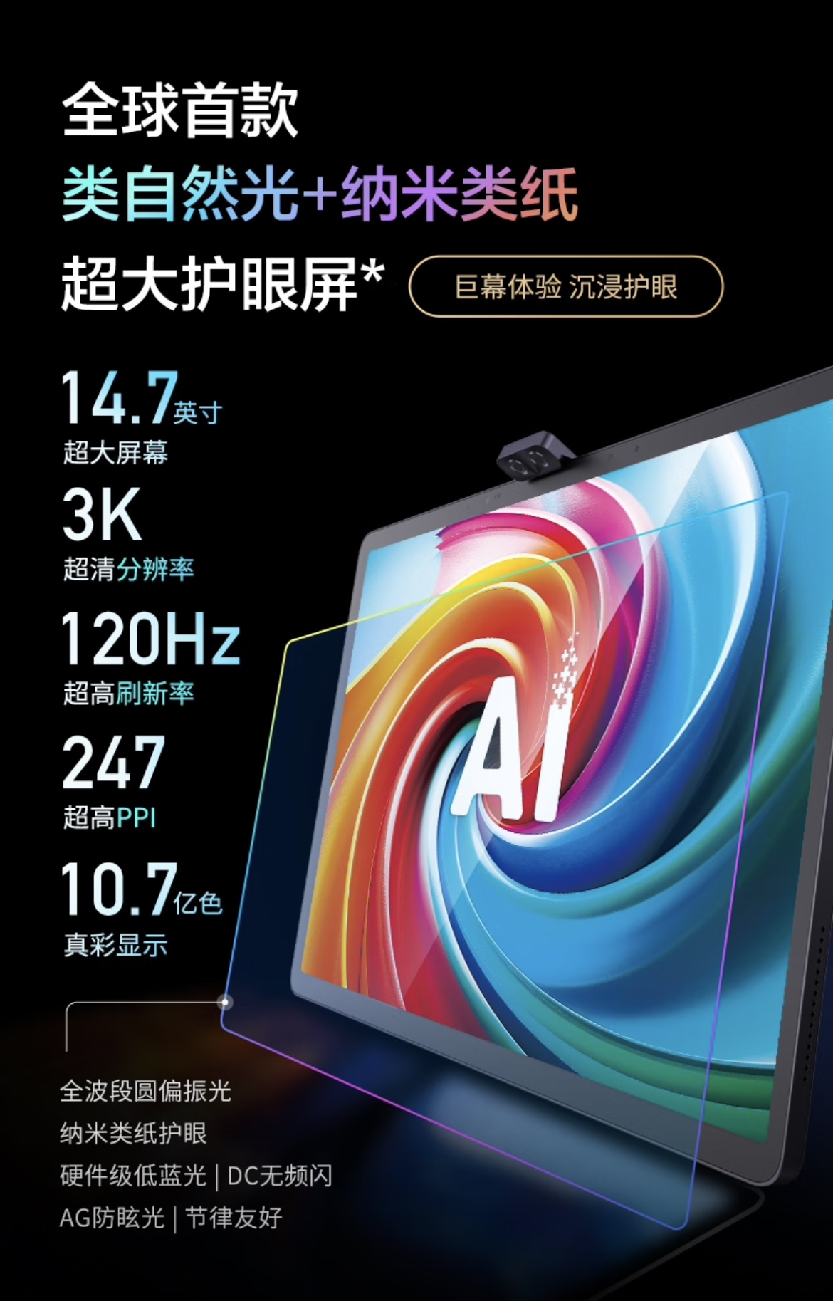 iFLYTEK T30 Pro Flagship Learning Machine