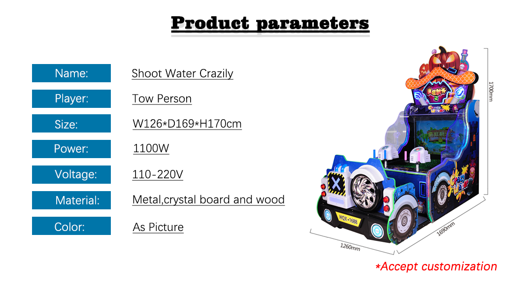疯狂射水（双人）
