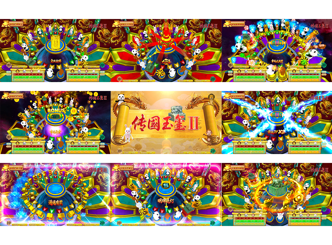 传国玉玺2（连线版）