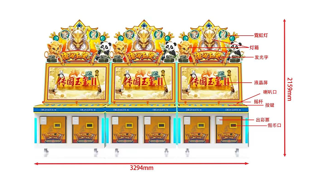 传国玉玺2（连线版）