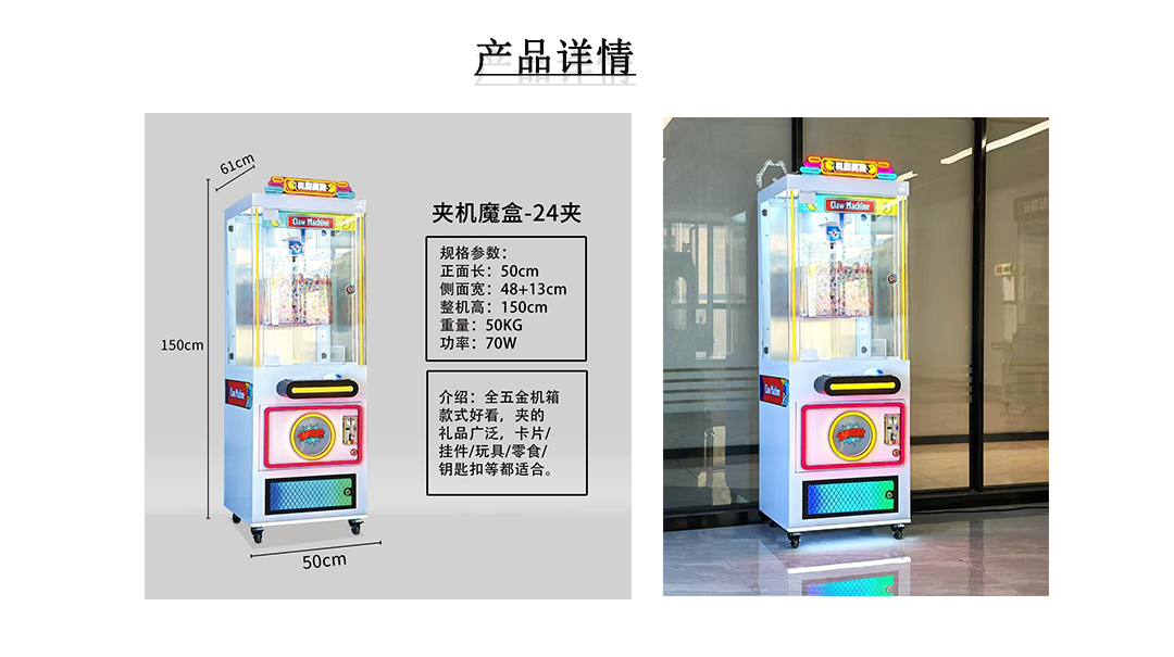 夹机魔盒