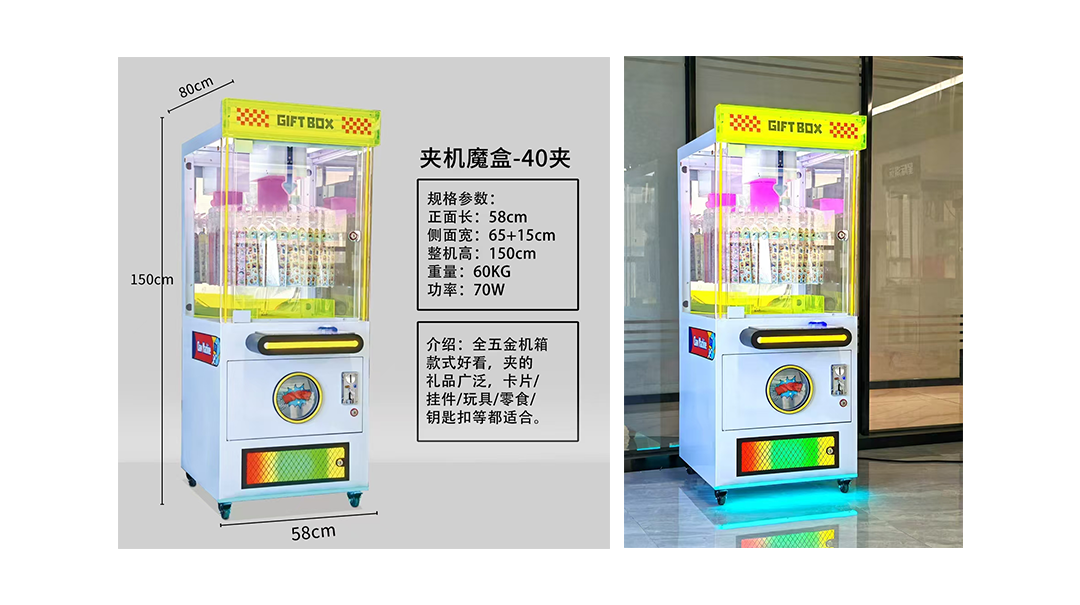 夹机魔盒