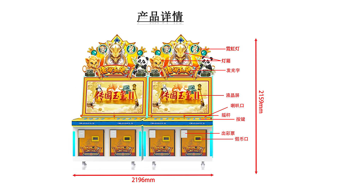 传国玉玺2（连线版）