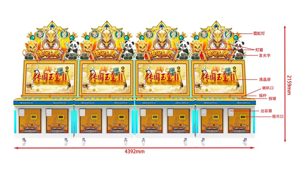 传国玉玺2（连线版）