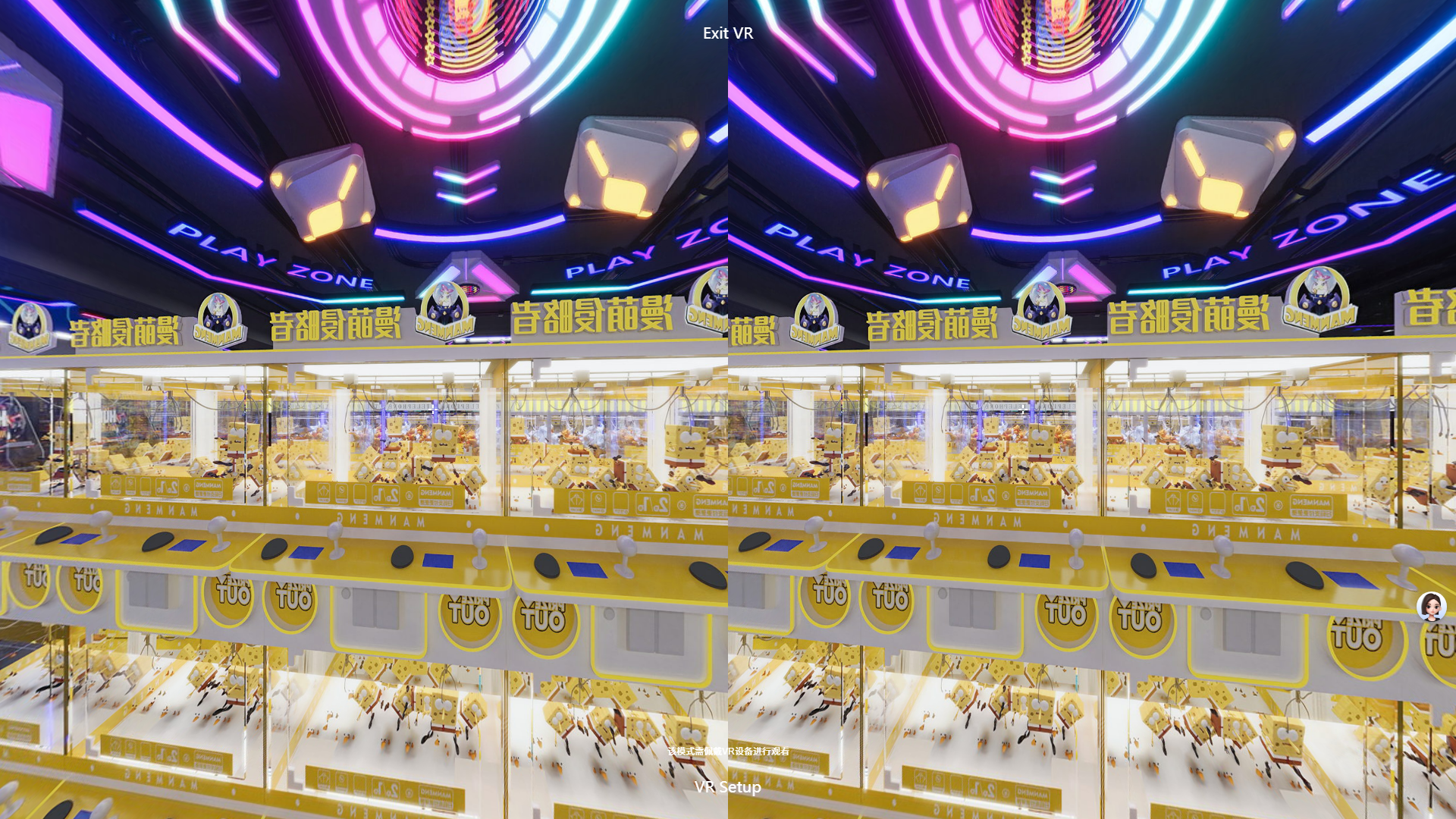 电玩城VR案例