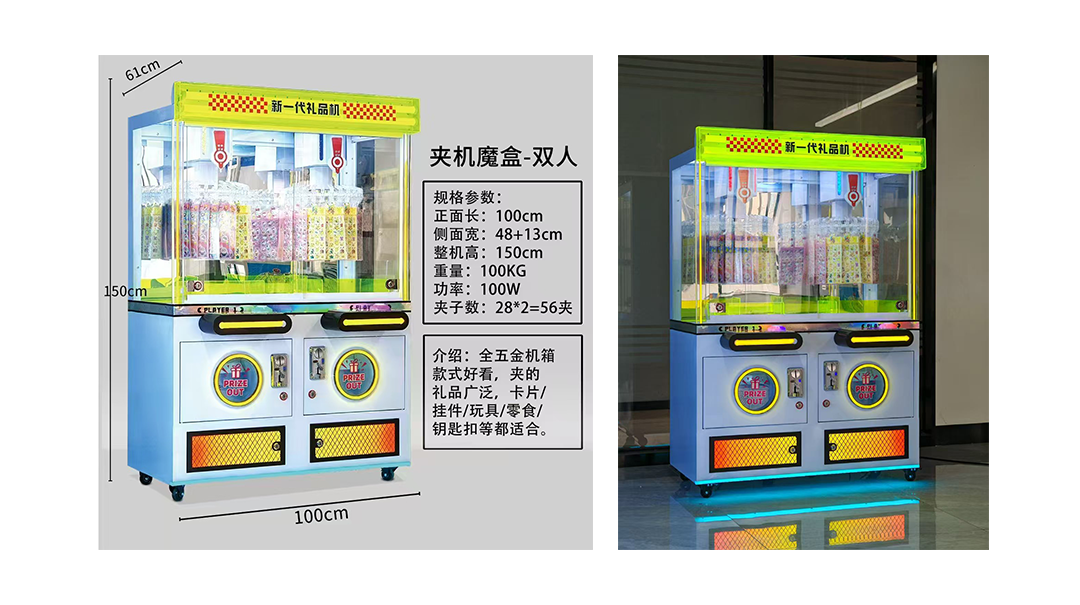 夹机魔盒