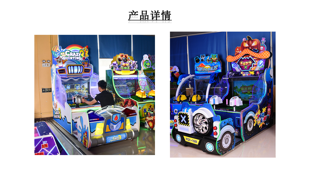 疯狂射水（双人）