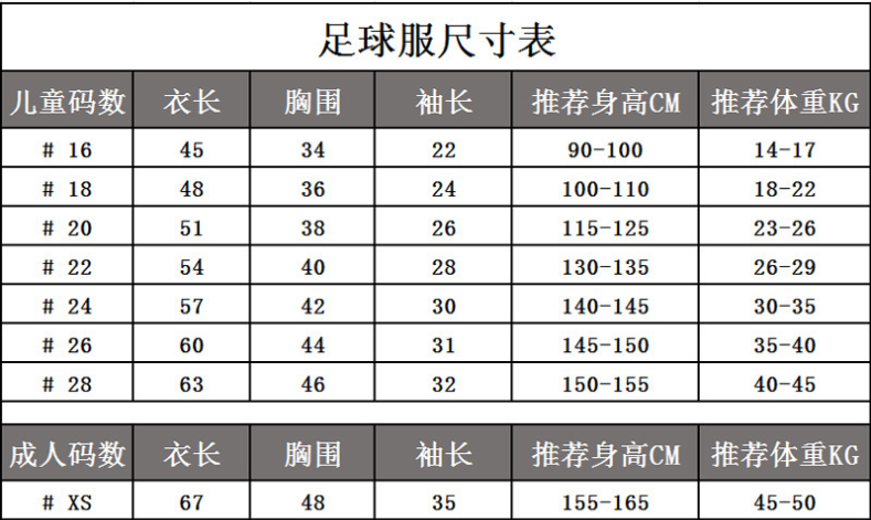 利雅得胜利主7号男女孩球衣，3 件套利雅得胜利主7号+球袜，儿童青少年足球训练服套装