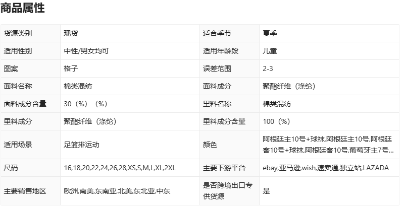 阿根廷主10号佩男女孩球衣，3 件套阿根廷主10号+球袜，儿童青少年足球训练服套装