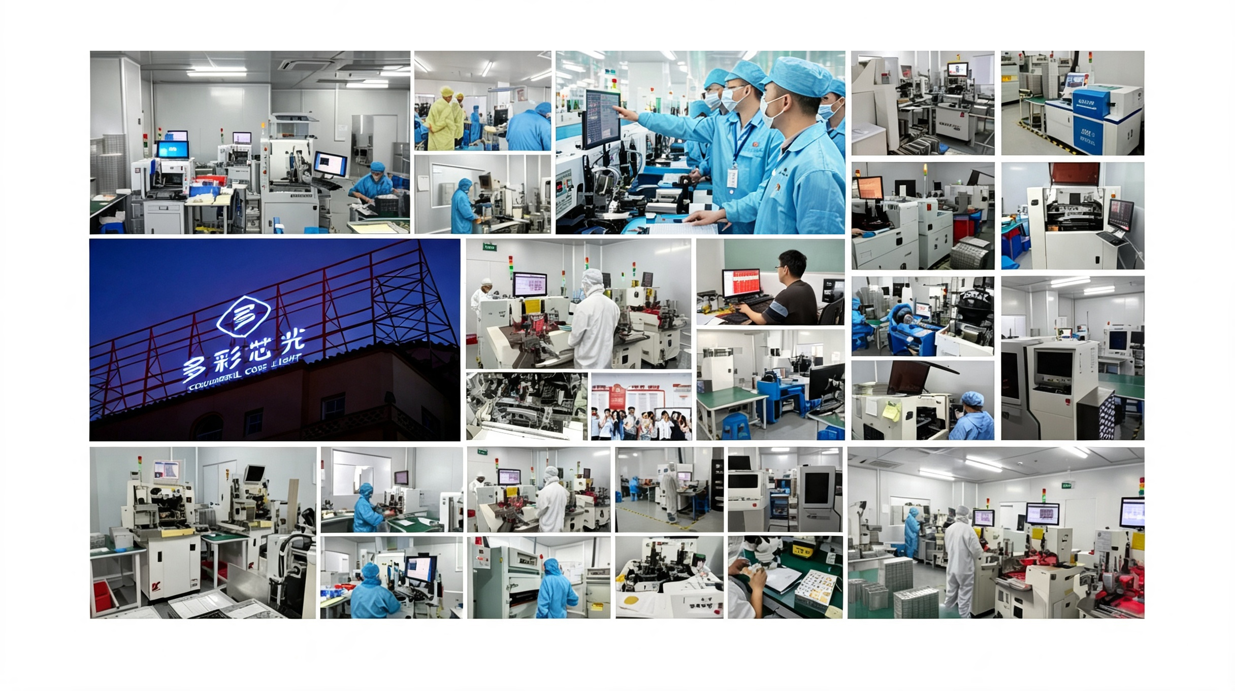 多彩芯光光电（深圳）有限公司 Colorful Core Light Optoelectronics (Shenzhen) Co., Ltd 封装车间