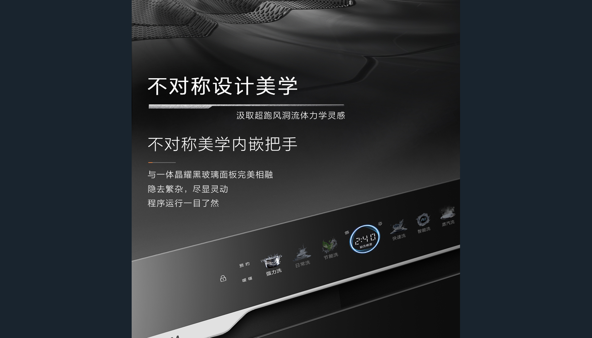 洗碗机