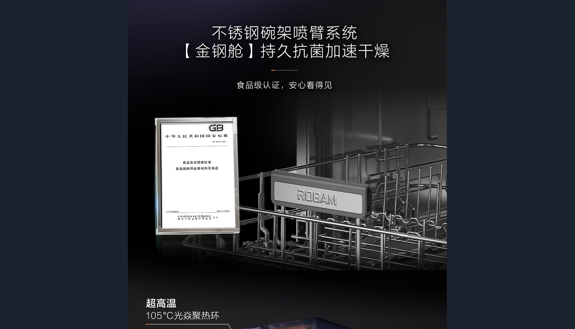 洗碗机