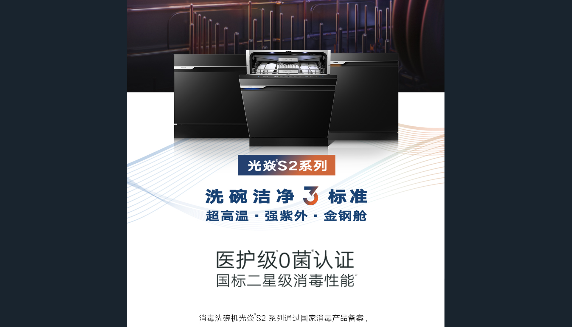 洗碗机