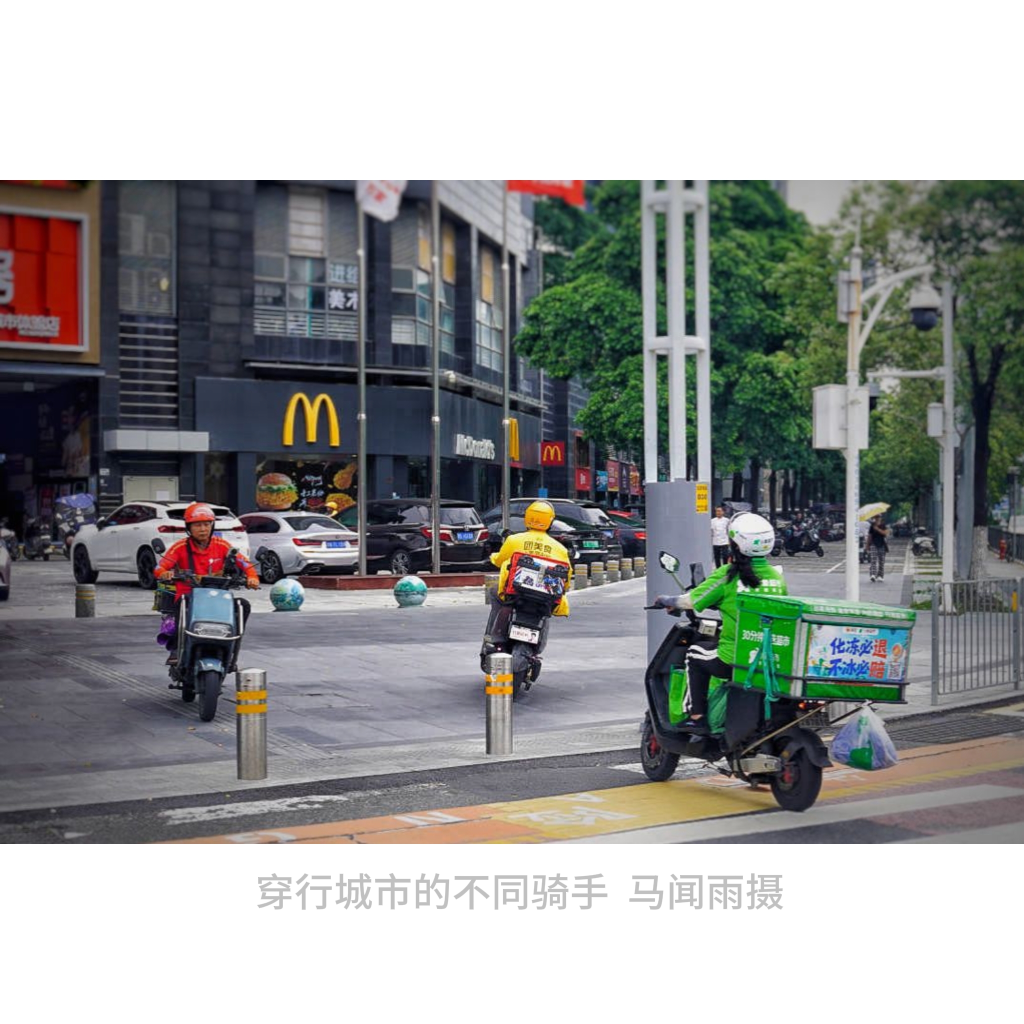 骑手赶时间送外卖