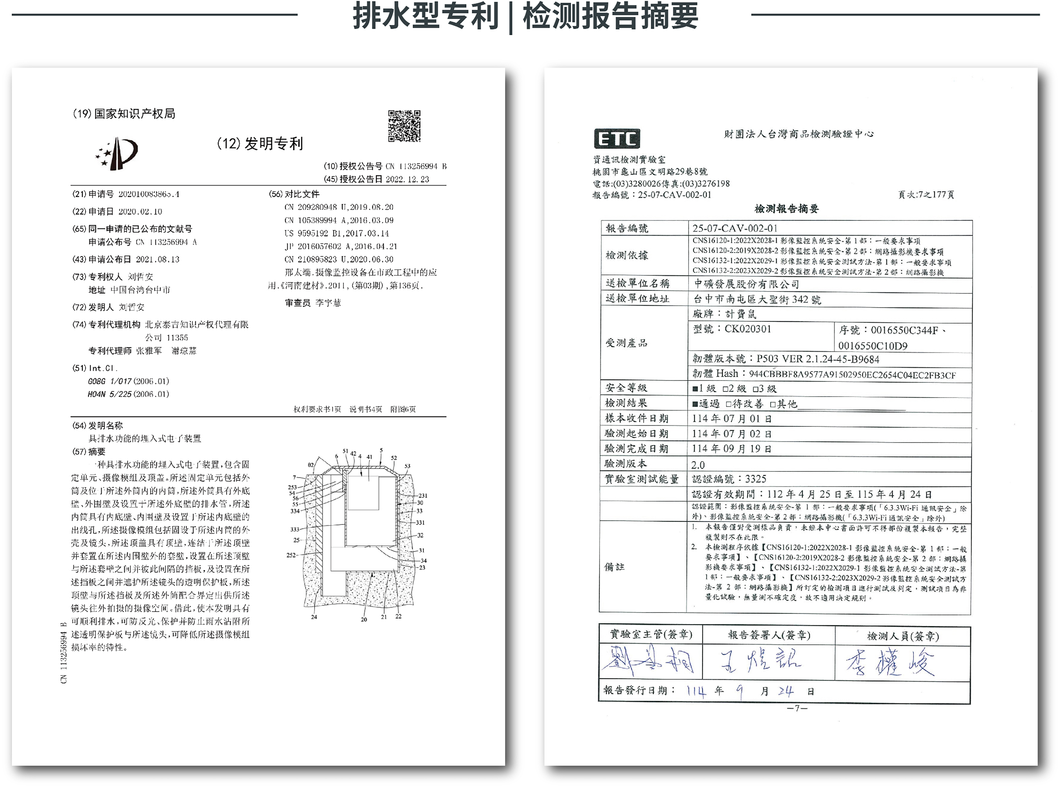 自然排水型设备