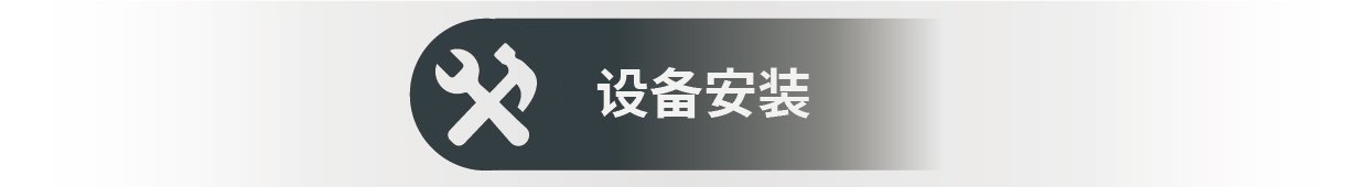路缘石方型设备