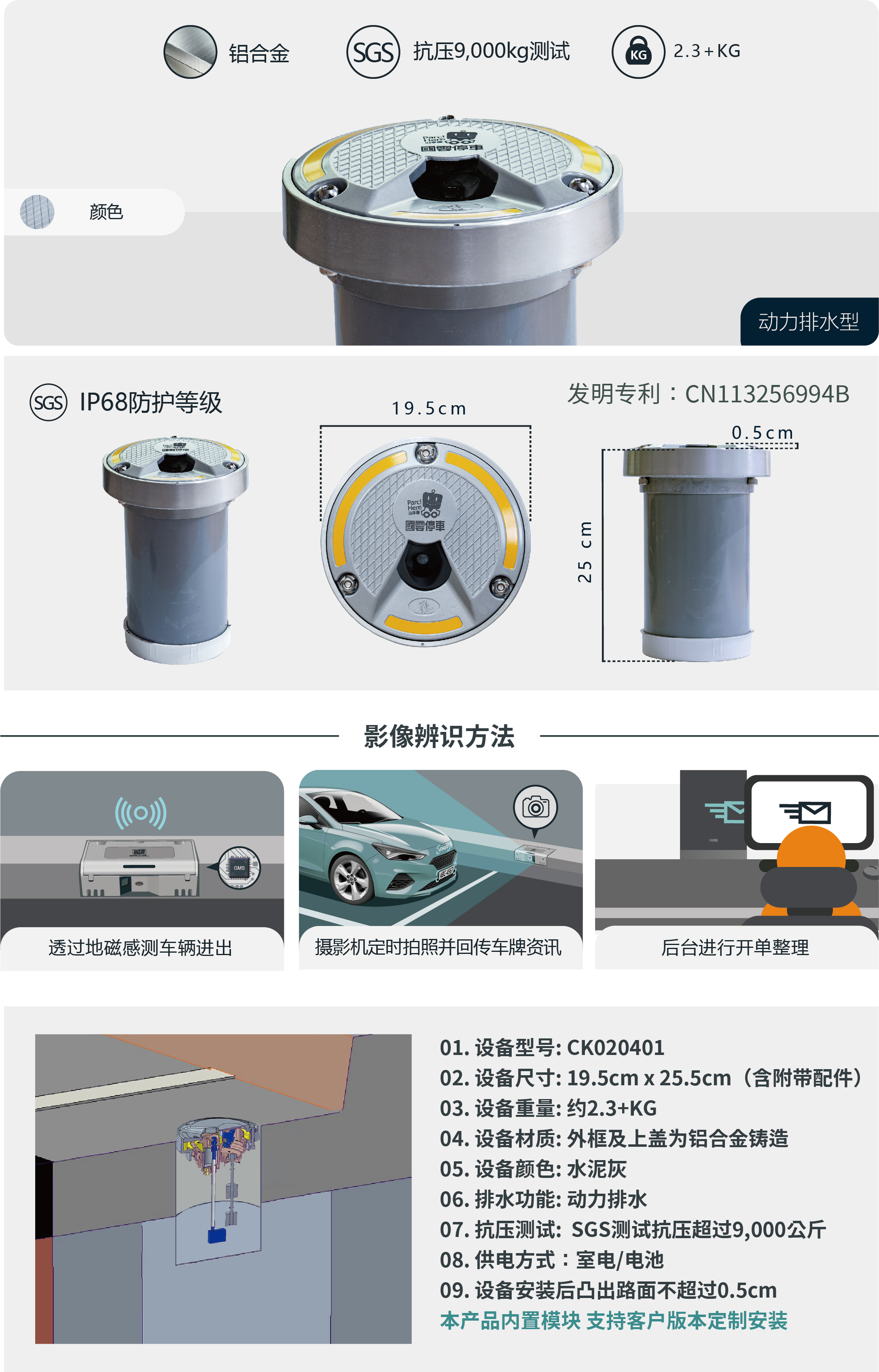 动力排水型设备