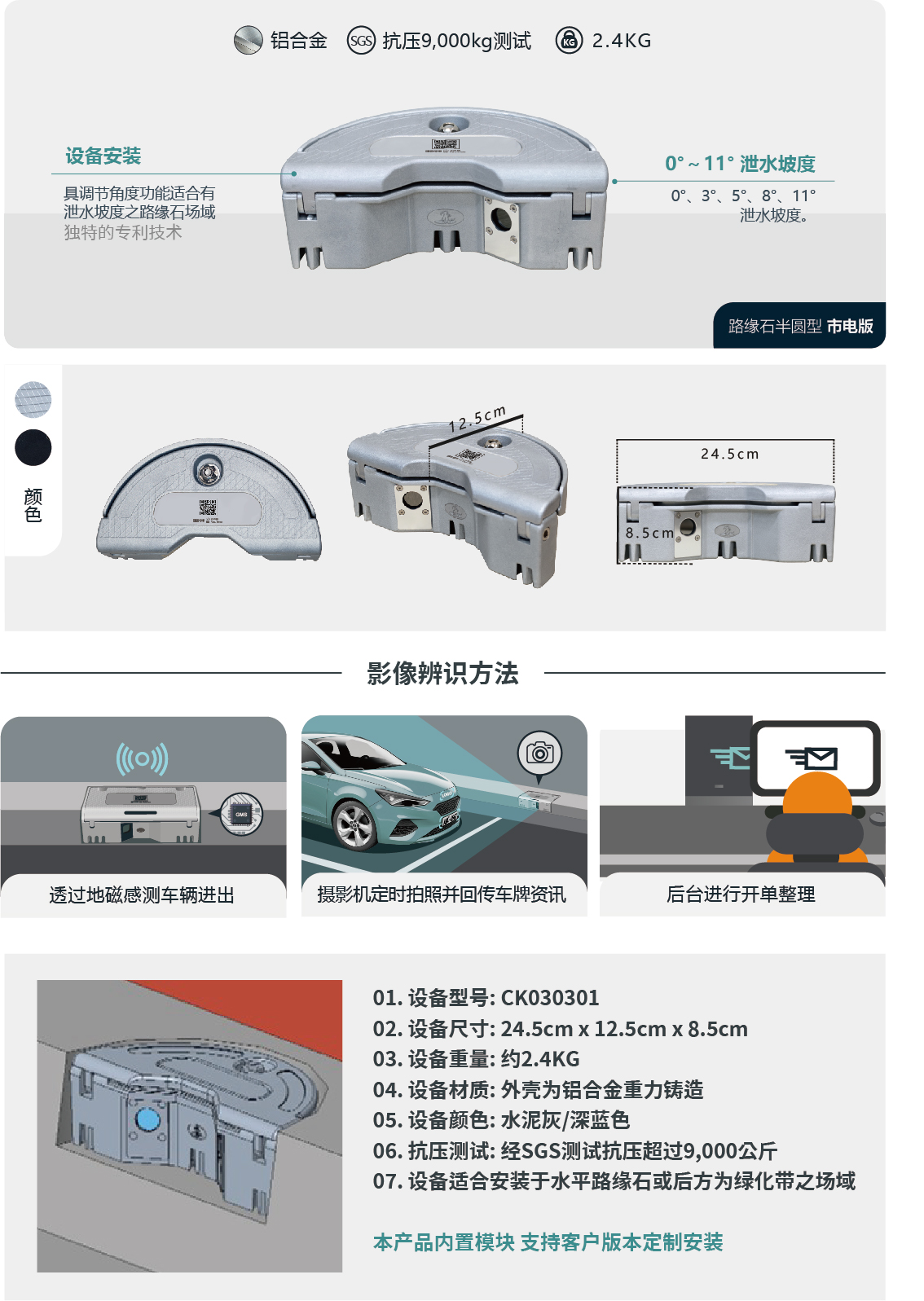 路缘石半圆型设备