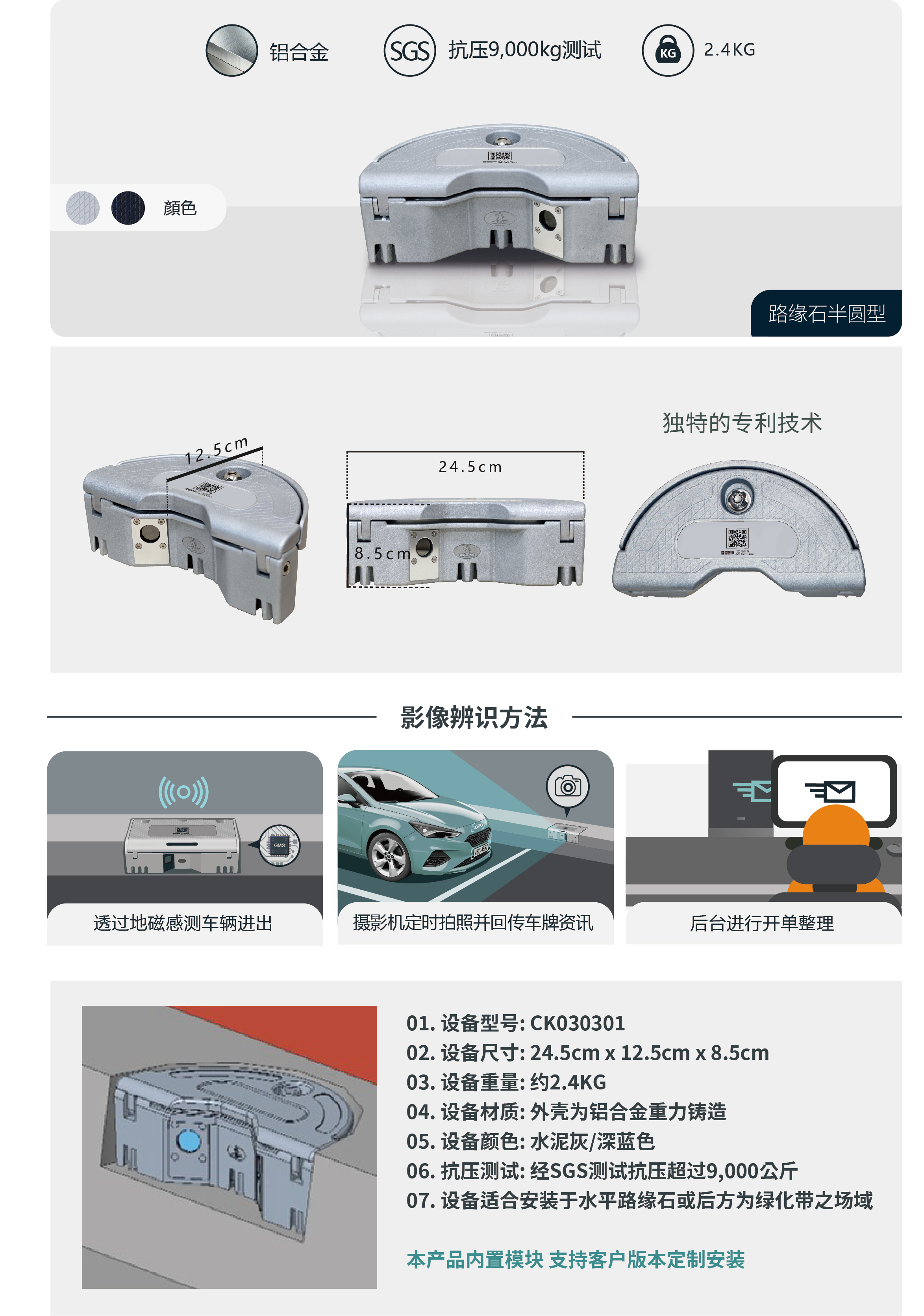 路缘石半圆型设备