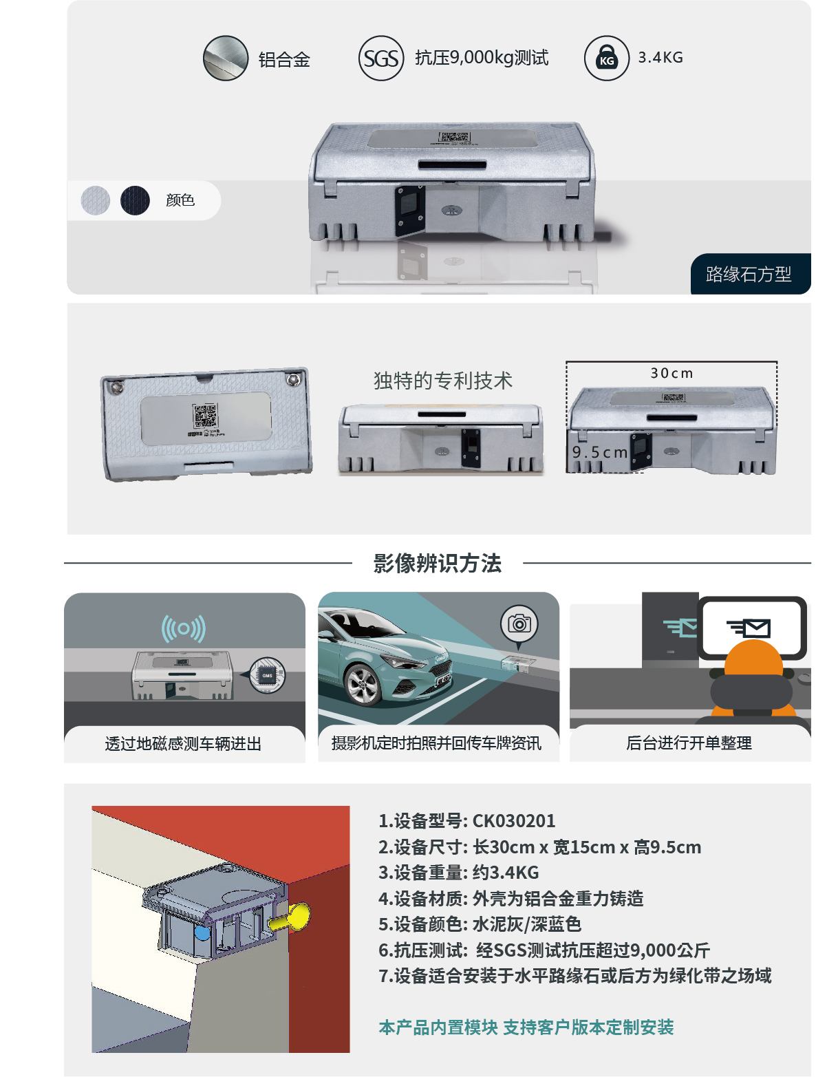 路缘石方型设备