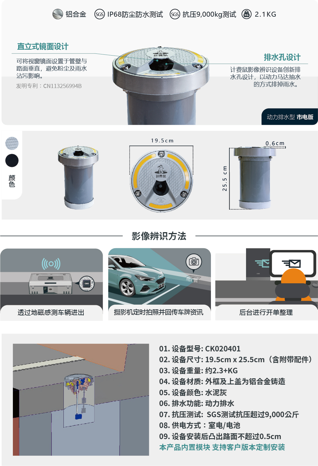 动力排水型设备